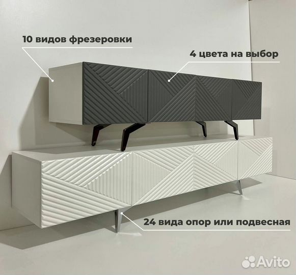 Тумба тв Bravo от производителя (конструктор)