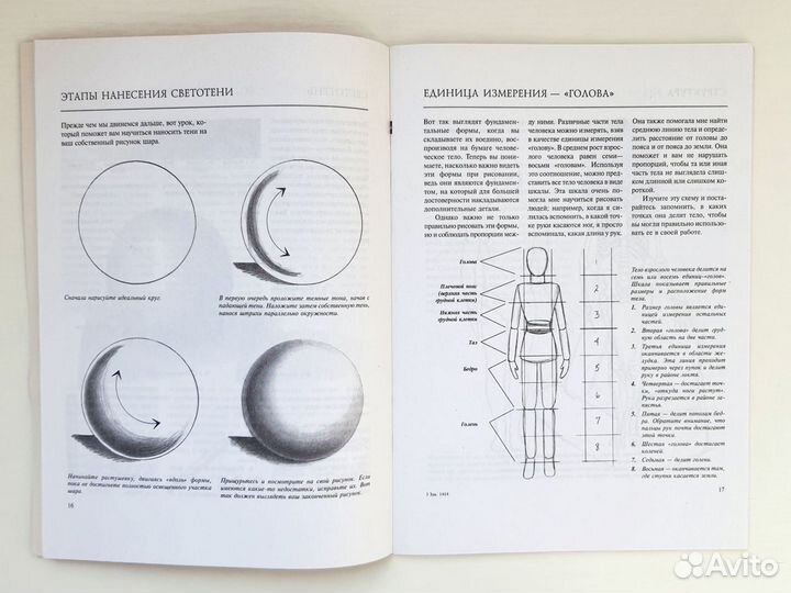 Книги по рисованию, для детей, художников