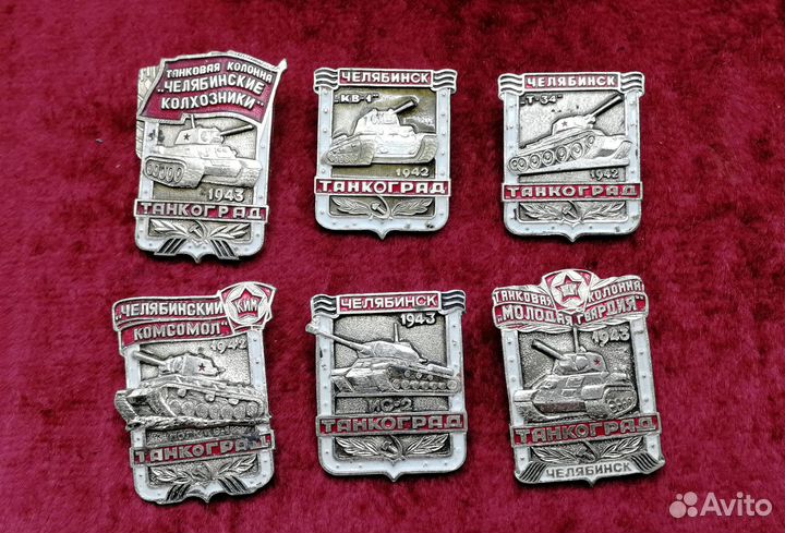 Набор значков 6 шт Танкоград Танки Танка Челябинск