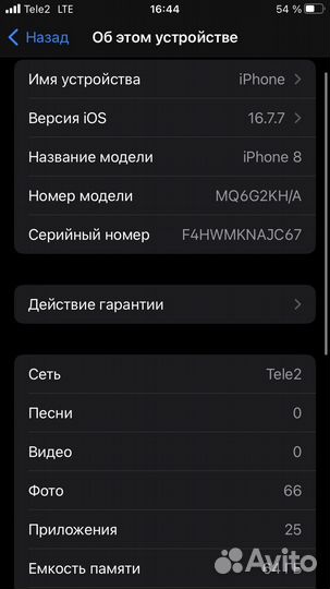iPhone 8, 64 ГБ