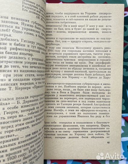 Памфлеты (1982) / Ярослав Галан