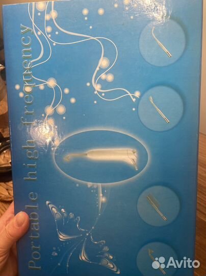 Дарсонваль