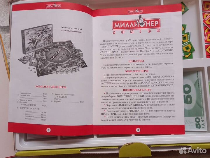 Настольная игра