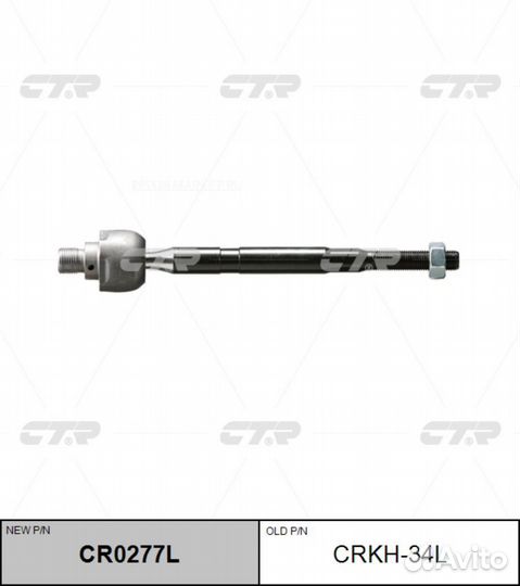 CTR CR0277L / crkh-34L Тяга рулевая перед лев