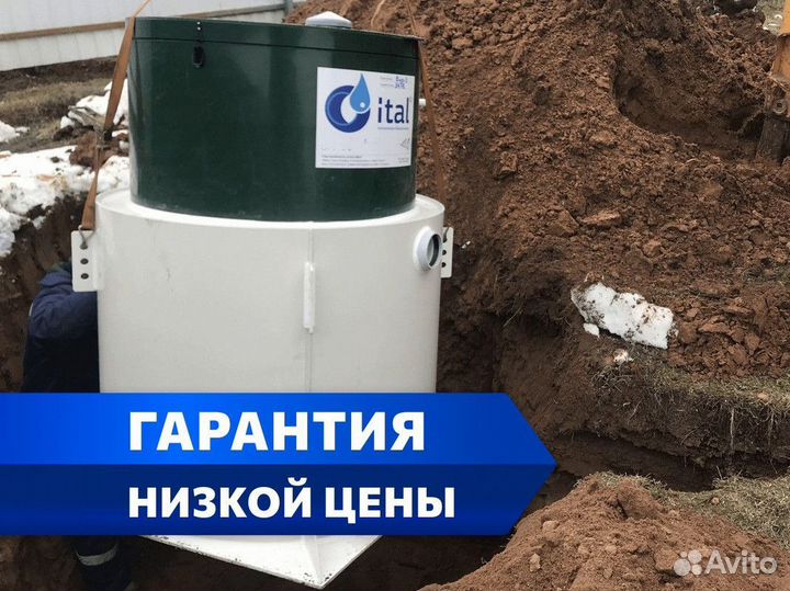 Септик / септик под ключ