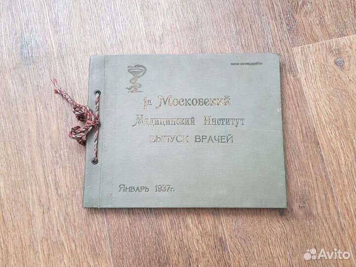 Фотоальбом СССР