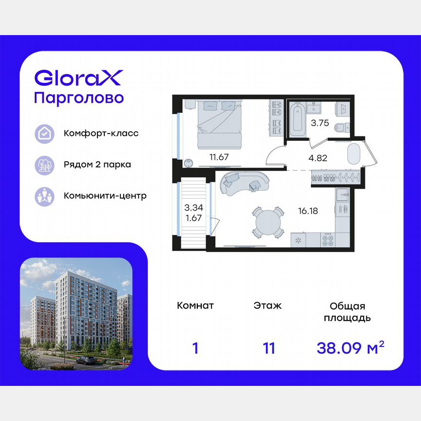 1-к. квартира, 38,1 м², 11/15 эт.