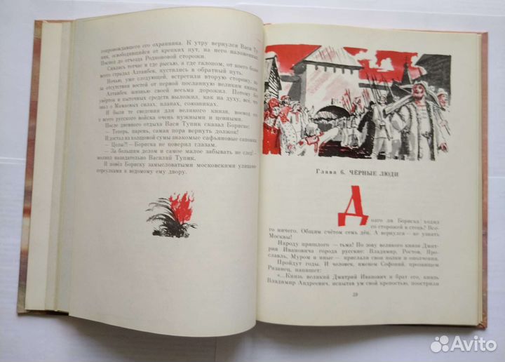 Геомар Куликов 