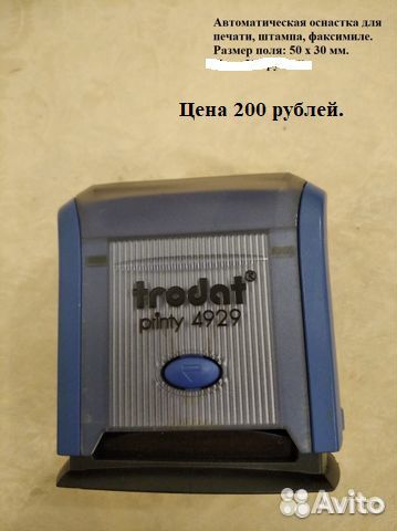 Оснастки для печатей