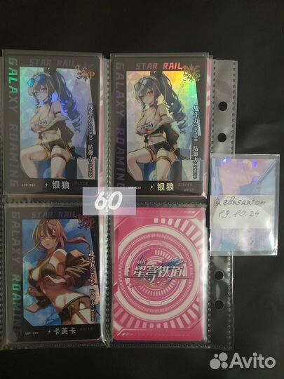 Карточки из бокса по Honkai:Star Rail