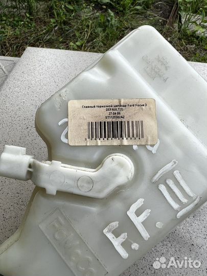 Главный тормозной цилиндр Форд Фокус 3
