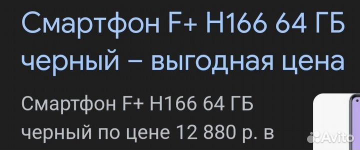 Отличный новый Телефон