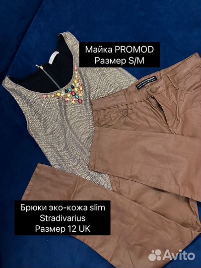 Женская одежда