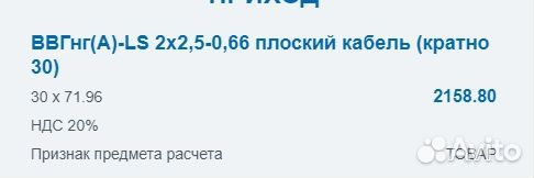 Силовой кабель ввгнг(А) -LS 2х2,5-0,66