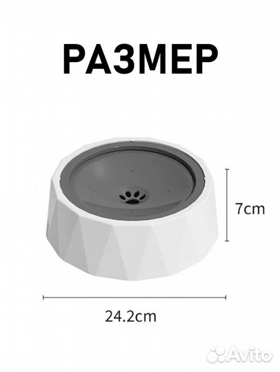 Миска для кошек и собак автопоилка для животных