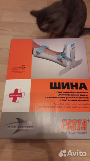 Деротационный ортез (сапожок) Fosta FS 2952