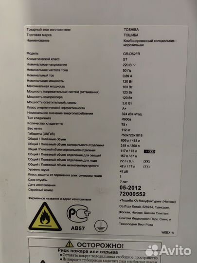 Холодильник Toshiba GR-D62FR