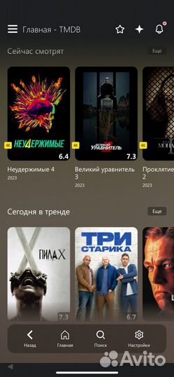 Бесплатный онлайн кинотеатр