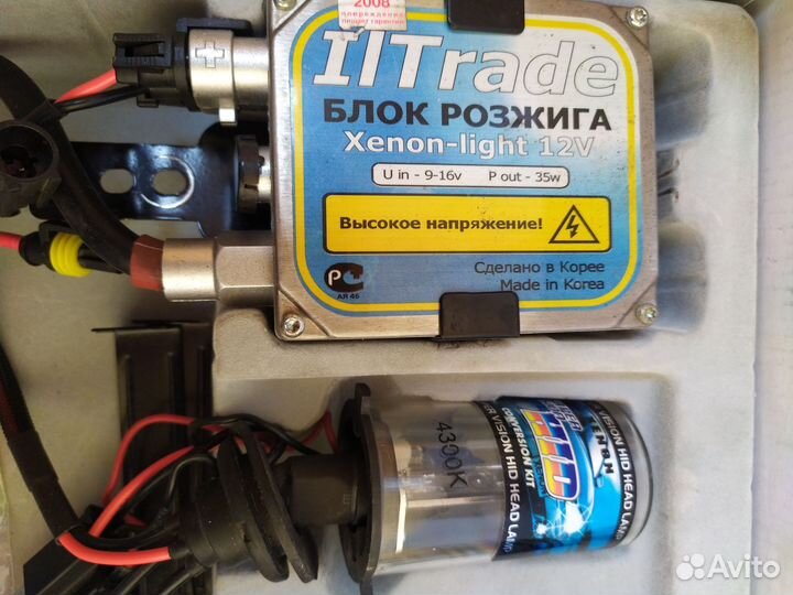 Комплект ксенона h4