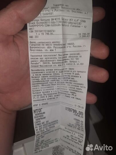 Samsung м31