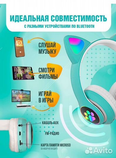 Наушники с ушками и подсветкой новые