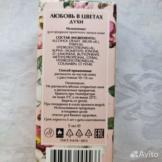 Духи миниатюры 