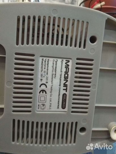 Соковыжималка