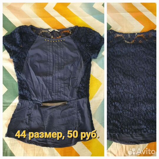 Женские вещи