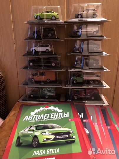 Модели из серии Автолегенды 1:43