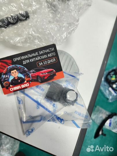 Датчик парковки зад Hyundai Elantra