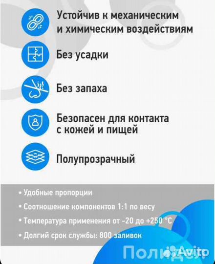 Жидкий силикон для форм