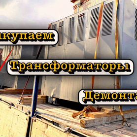 Трансформаторы ктп