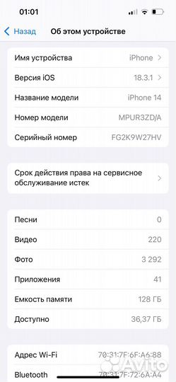 iPhone 14, 128 ГБ