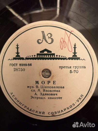 Грампластинки СССР