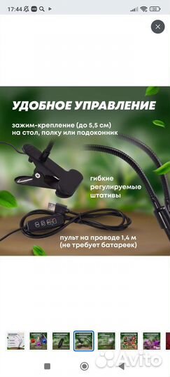 Фито лампа для растений