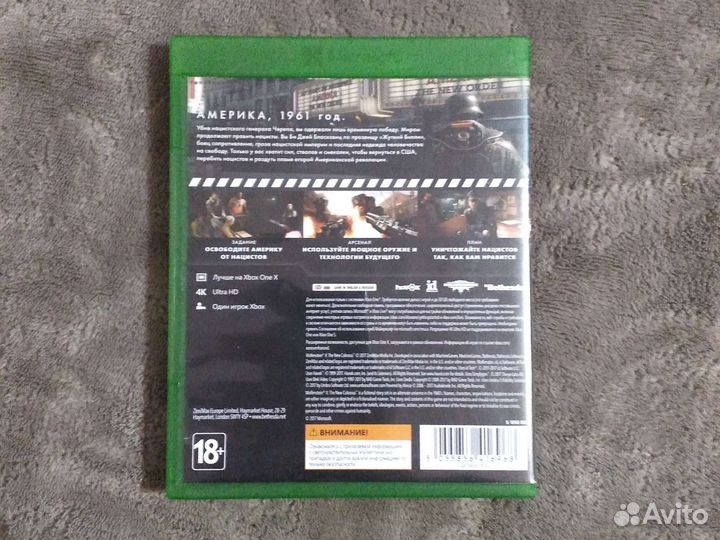 Вульфенштейн 2