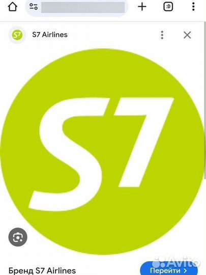 Продаю мили S7