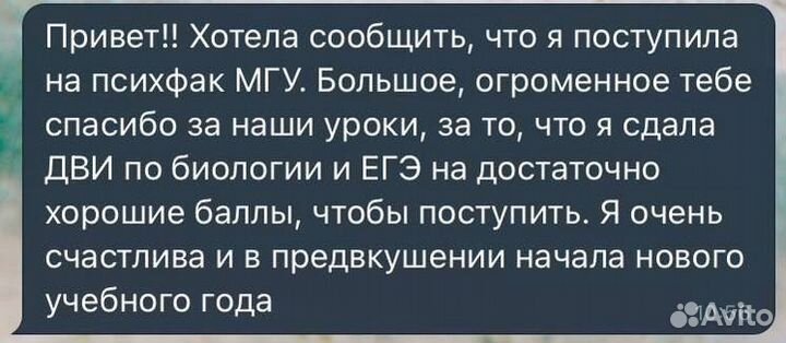 Сильный репетитор по биологии