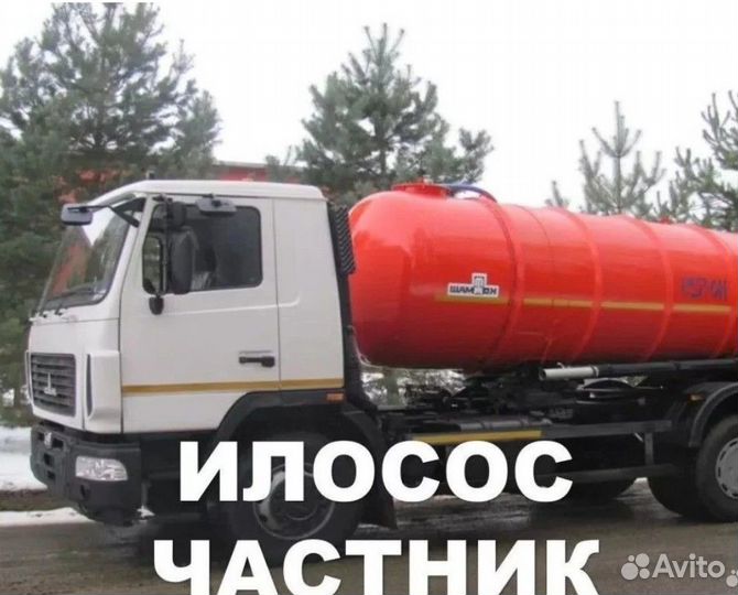 Прочистка Разморозка канализации скважин отопления