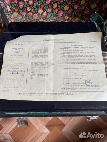 Гармонь Шуйская юбилейная Теза