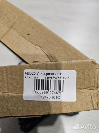 Универсальный адаптер