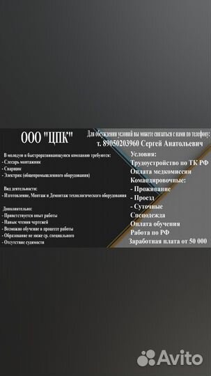 Рабочий на производство