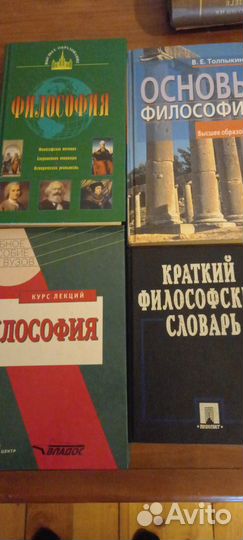 Философия учебники