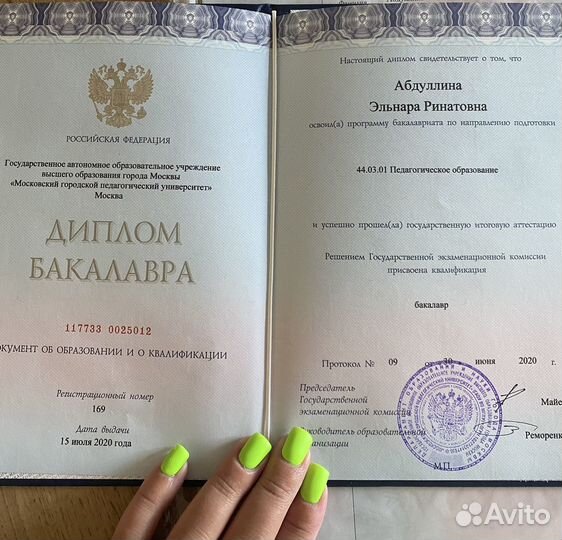 Репетитор по английскому языку для детей