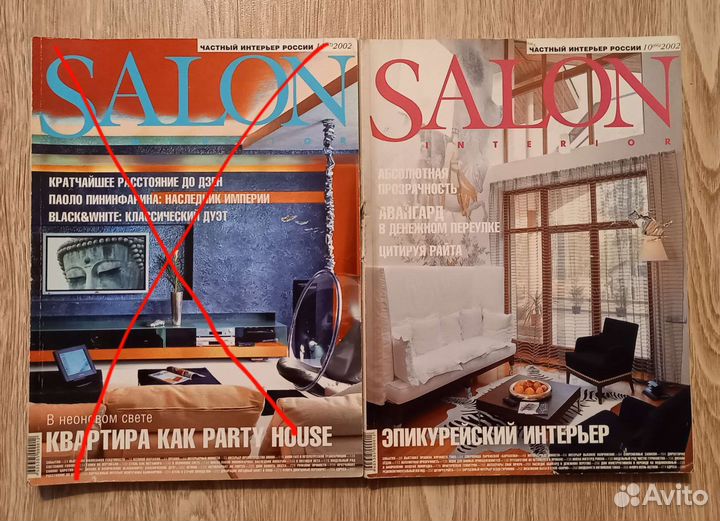 Журнал salon интерьеры и дизайн