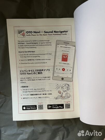 Genki. Часть 1. Основной учебник / 3-е издание