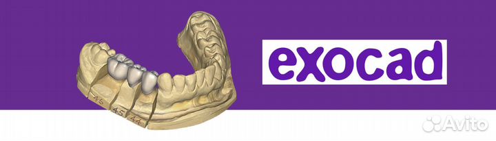 Обучение ExoCad Cad/Cam. Курсы на выбор