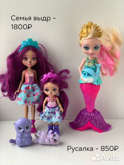 Enchantimals в ассортименте от