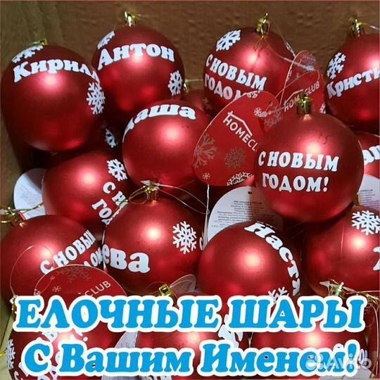 Ёлочные шары с логотипом