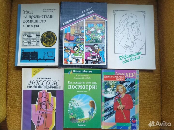 Книги о здоровье, питании, растениях и педагогике